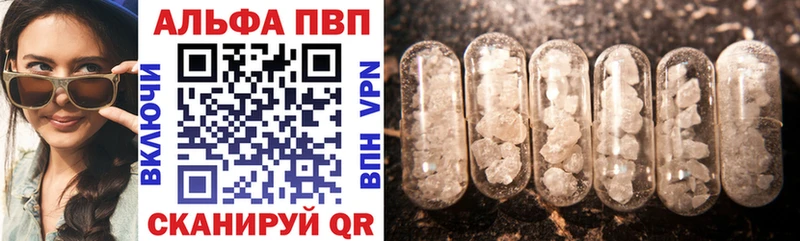 А ПВП кристаллы  купить наркоту  Усолье-Сибирское 