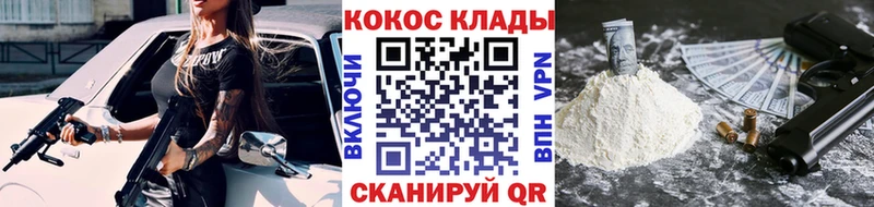 Cocaine Колумбийский  наркота  гидра как зайти  Усолье-Сибирское 