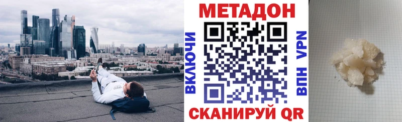 Метадон VHQ MEGA как зайти Усолье-Сибирское